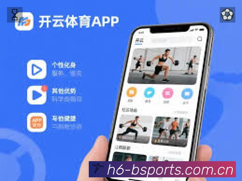 b体育 客户端图